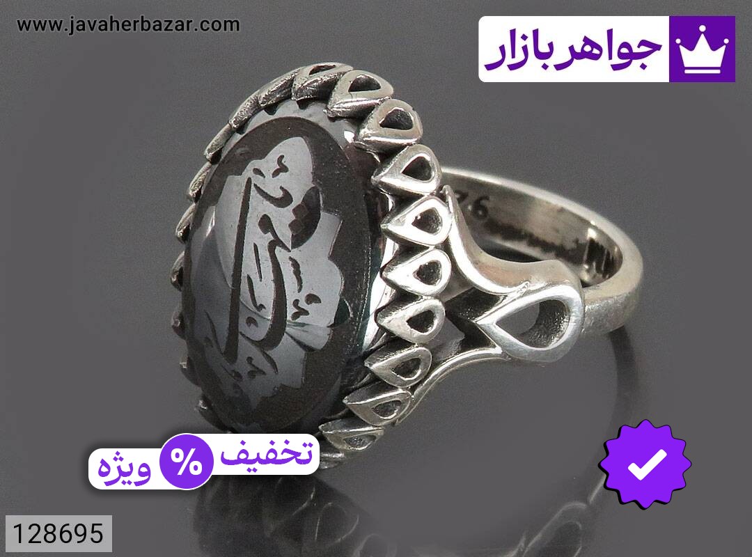 انگشتر نقره حدید صینی مردانه [یا مهدی]